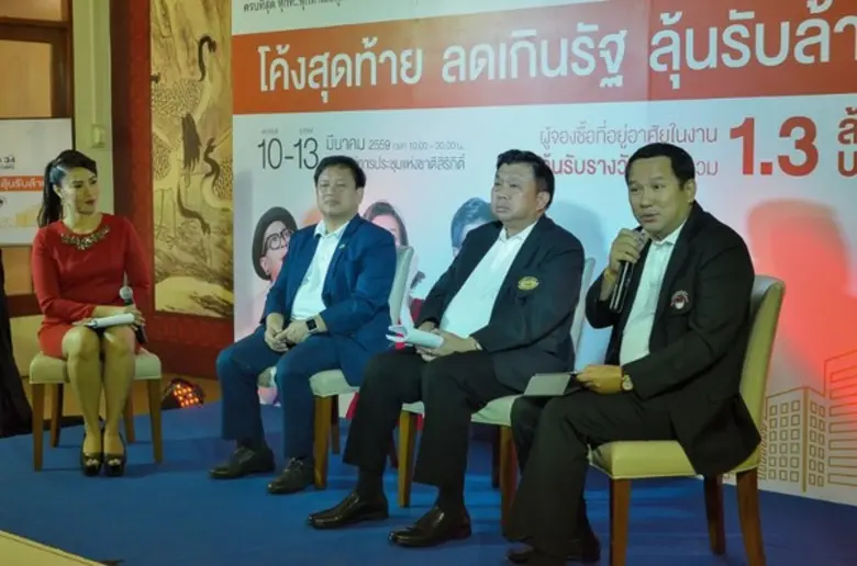 สามสมาคมอสังหาฯ มั่นใจมหกรรมบ้านและคอนโด ครั้งที่ 34 คึกคัก รับโค้งสุดท้ายมาตรการกระตุ้นอสังหาฯ ของรัฐ