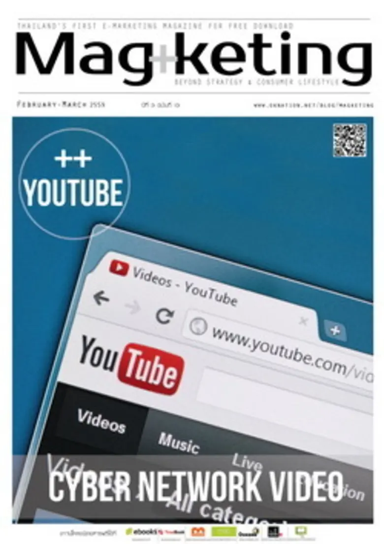 เรื่องนำฉบับ เมื่อ YouTube ผันตัวเองจากเด...