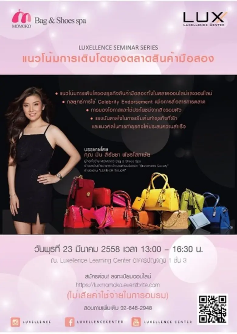 When: วันพุธที่ 23 มีนาคม 2559, เวลา 13:0...