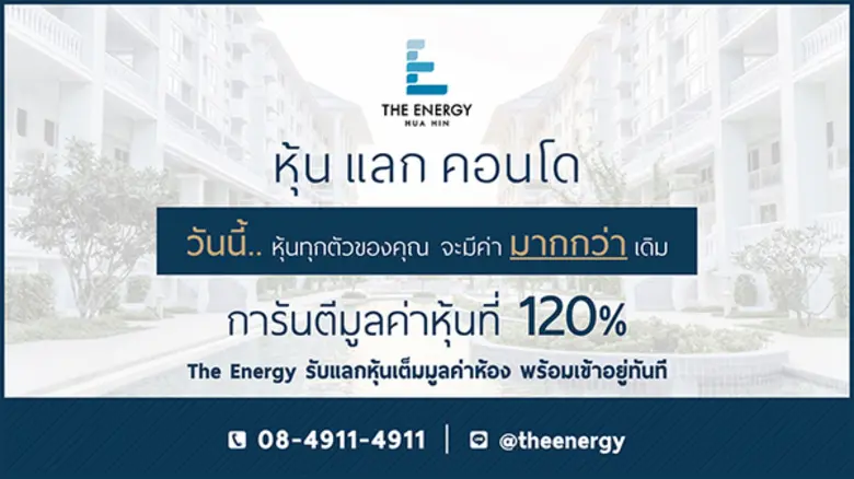 นายชนก ไชยศิริ ผู้อำนวยการฝ่ายการตลาด บริ...