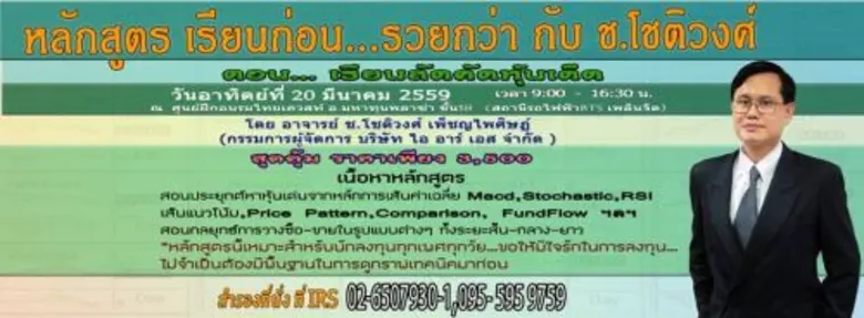 บริษัท ไอ อาร์ เอส จำกัด( http://www.irs....