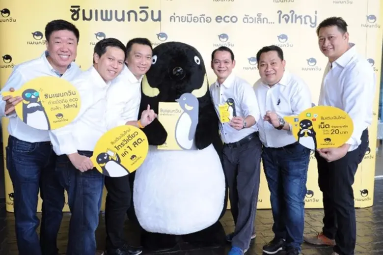 เดอะ ไวท์สเปซ เปิดตัว "ซิมเพนกวิน" บริการ...