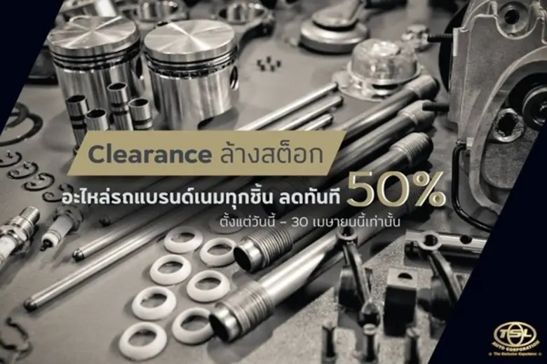 บริษัท ทีเอสแอล ออโต้ คอร์ปอเรชั่น จำกัด ...
