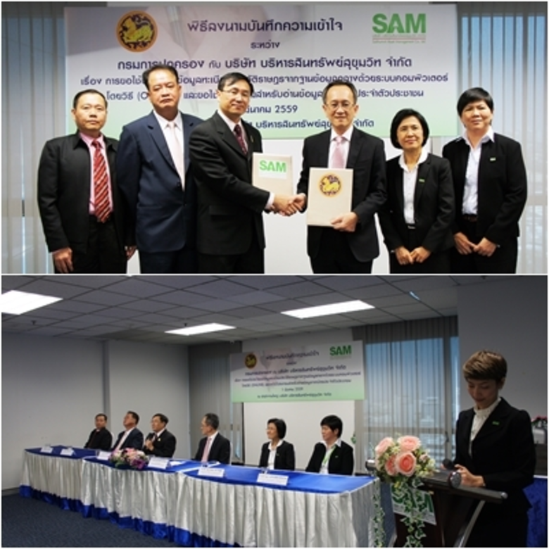 นายชูกียรติ จิตติไมตรีสกุล (คนที่ 3 จากขว...