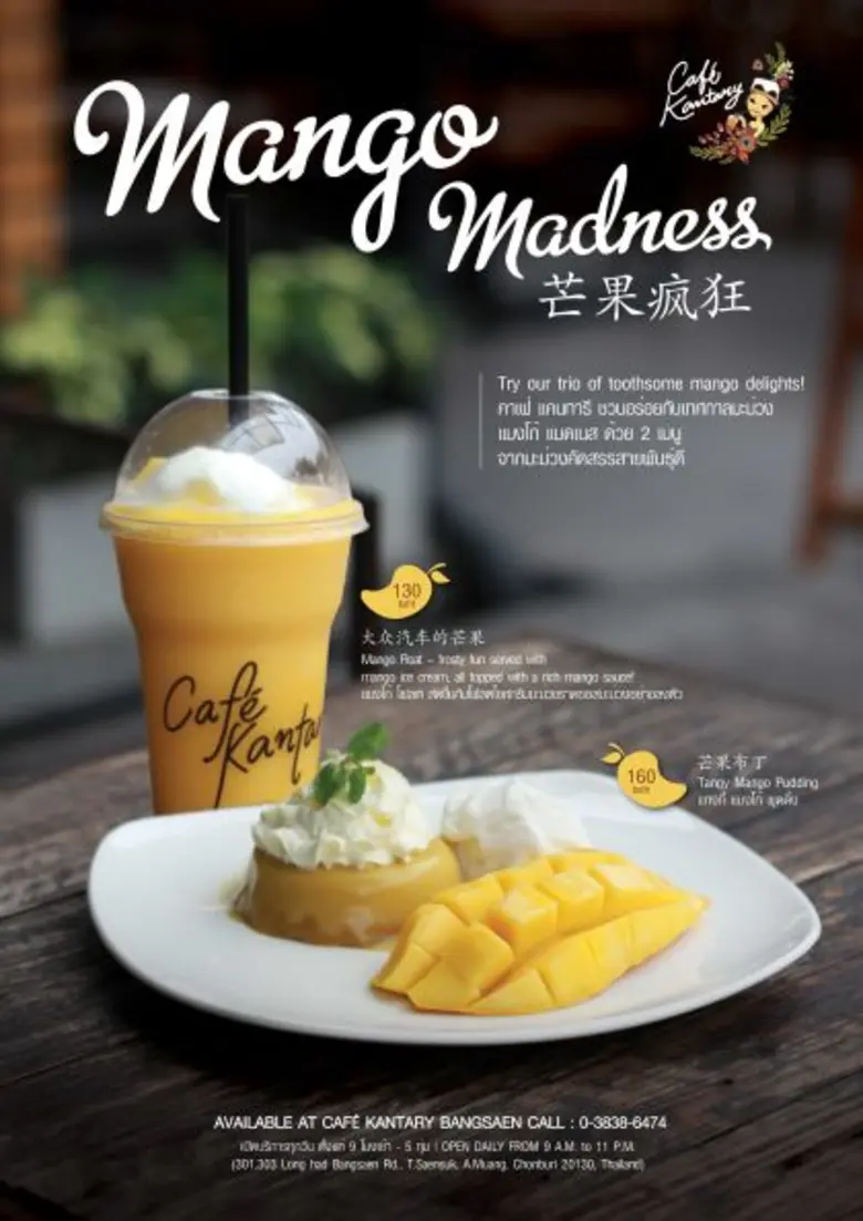 คาเฟ่ แคนทารี บางแสน ขอเสนอเมนูพิเศษ แมงโ...