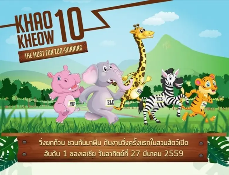 บริษัท ไมซ์ แอนด์ คอมมูนิเคชั่น จำกัด ร่ว...