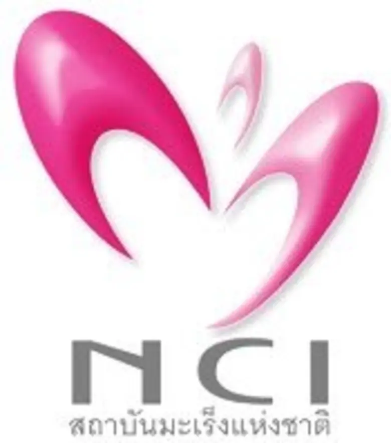 สถาบันมะเร็งแห่งชาติ กรมการแพทย์ กระทรวงส...