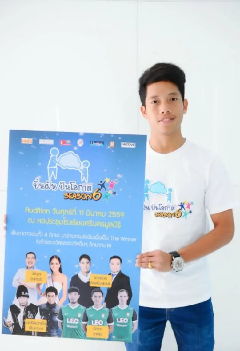 เตรียมคว้าโอกาสครั้งสำคัญ!! สู่เส้นทางมือ...