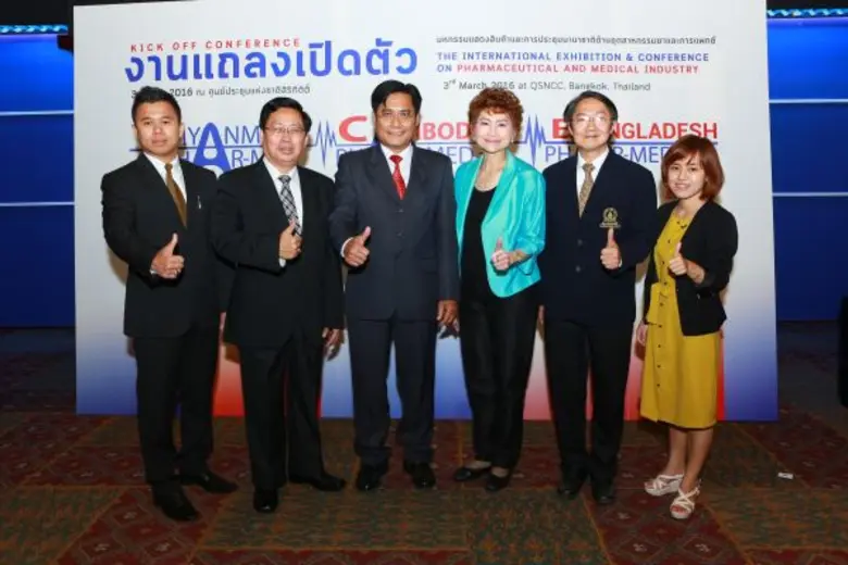 อุตสาหกรรมสุขภาพของสาธารณรัฐแห่งสหภาพพเมี...