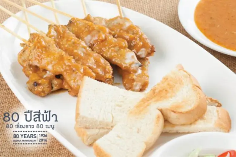 สีฟ้า ชวนจิ้นความอร่อย 1 ใน 80 เมนูยอดนิย...