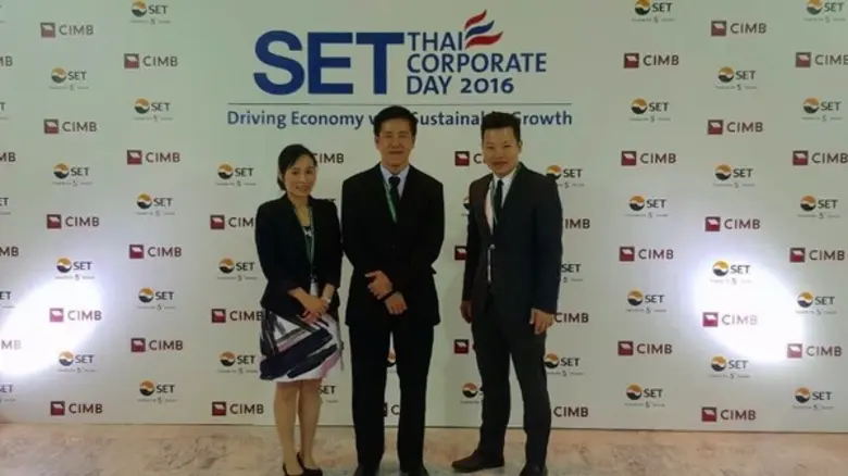 บริษัท สยามเวลเนสกรุ๊ป จำกัด (มหาชน) หรือ...