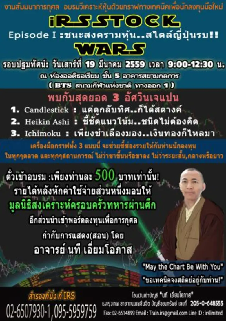 รอบปฐมทัศน์ : วันเสาร์ที่ 19 มีนาคม 2559 ...