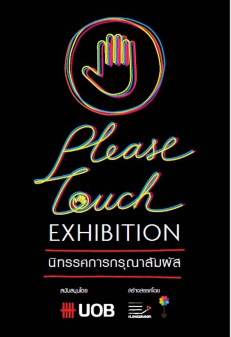 ธนาคารยูโอบี จำกัด (มหาชน) ร่วมกับบริษัท ...