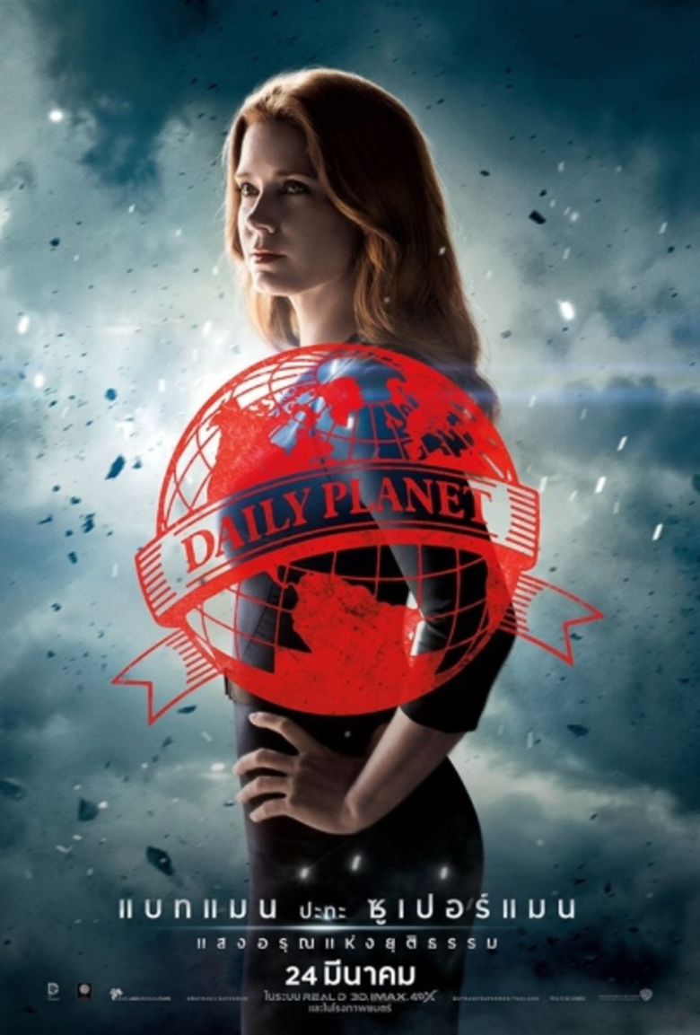 Gossip News: ขอเชิญแฟนๆช่อง 3 ชมเทปเบื้องหลังภาพยนตร์เรื่องดัง “แบทแมน ปะทะ ซูเปอร์แมน แสงอรุณแห่งยุติธรรม”