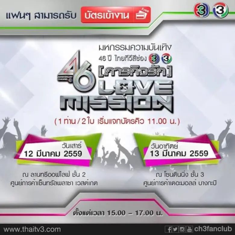 กลับมาอีกครั้ง สำหรับงานยิ่งใหญ่แห่งปีที่...