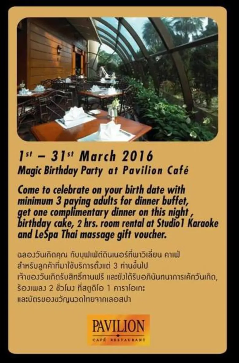 เตรียมตัวให้พร้อมกับโปรโมชั่นสำหรับท่านที...