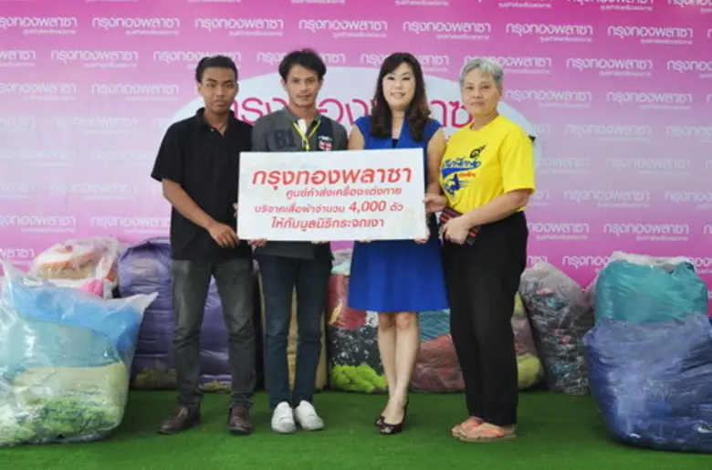 กรุงทองพลาซ่า ศูนย์ค้าส่งเครื่องแต่งกาย ย...