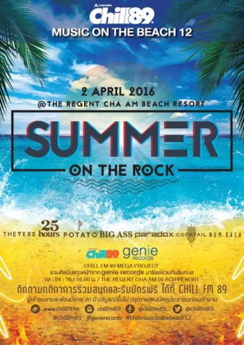 กลับมาอีกครั้งอย่างยิ่งใหญ่กับอีเว้นท์ที่...