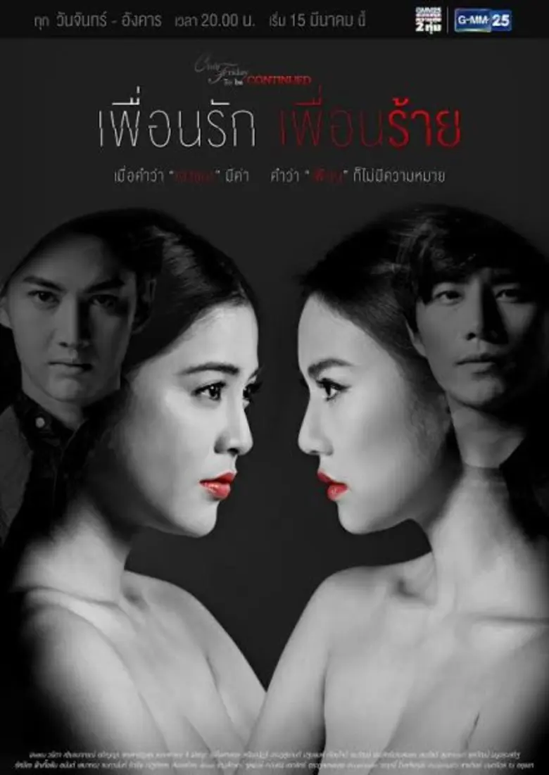 จีเอ็มเอ็ม 25 แรงเกิดคาด !!! สร้างประวัติศาสตร์ในโลกโซเชียล เพื่อนรัก เพื่อนร้าย สถิติใหม่ 1 ชั่วโมง ทะลุ 1 ล้านวิว !!! ช่องทางที่ใช่ เนื้อหาที่โดน จนต้องแชร์ต่อ...