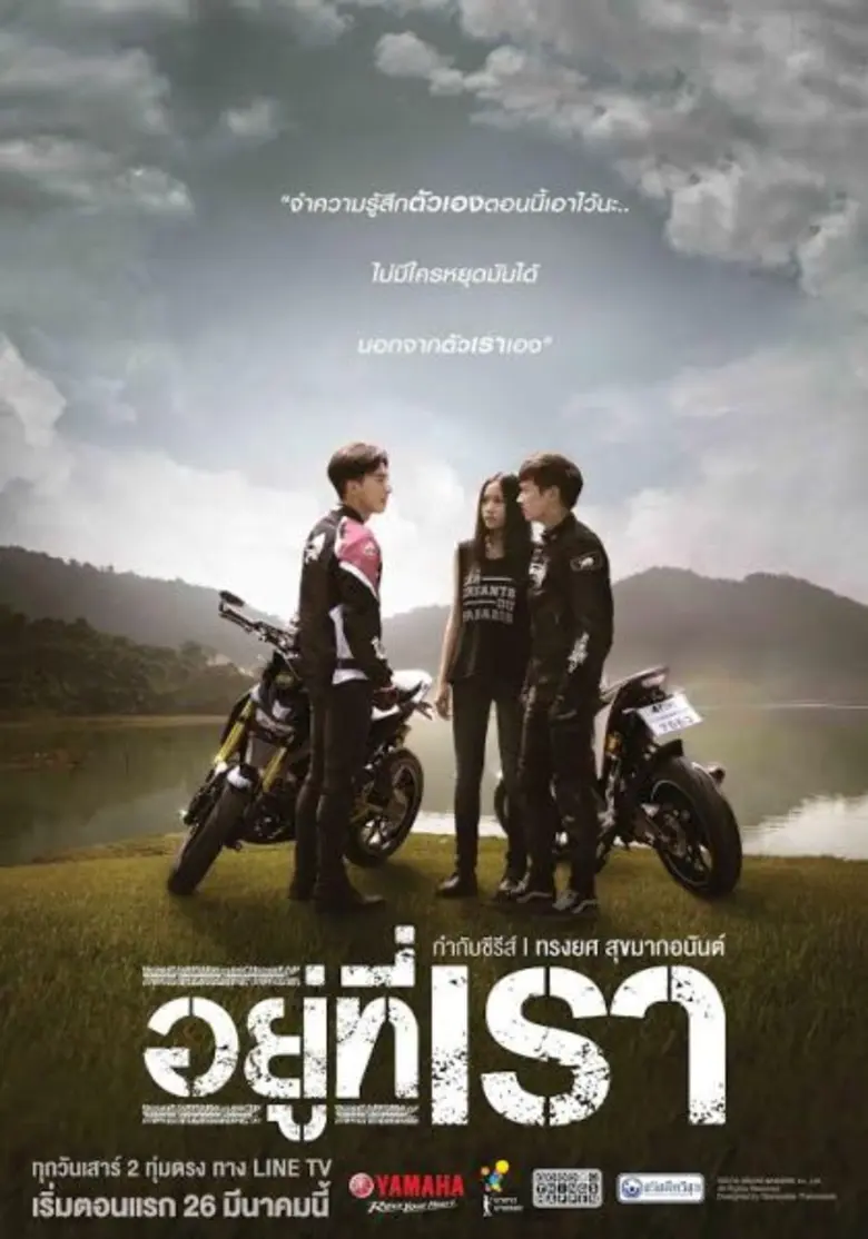 กานต์ (โอบ-โอบนิธิ วิวรรธนวรางค์) นักศึกษ...