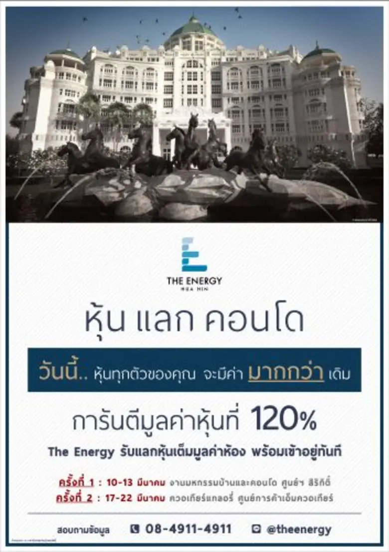 นายชนก ไชยศิริ ผู้อำนวยการฝ่ายการตลาด บริ...