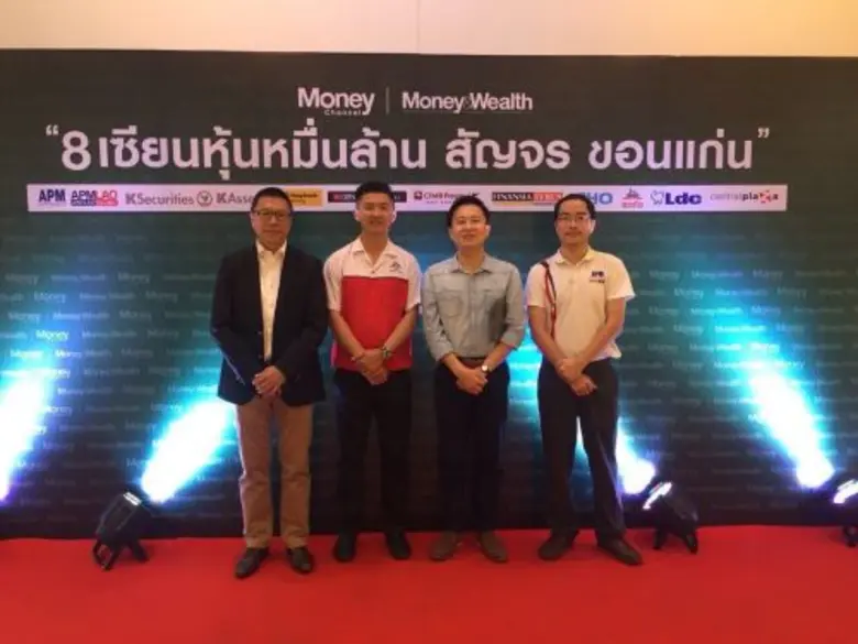 คุณสุพล ค้าพลอยดี (คนขวาสุด) รองกรรมการผู...