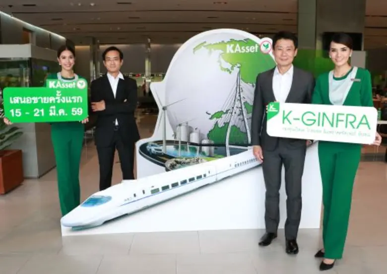 นายวศิน วณิชย์วรนันต์ ประธานกรรมการบริหาร...