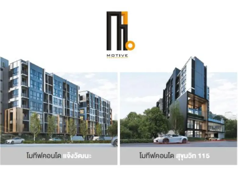 ภัทรเฮ้าส์ แอนด์ พร็อพเพอร์ตี้ ผู้พัฒนาโค...