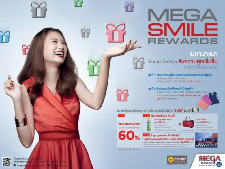 "เมกาบางนา" ศูนย์การค้าที่ตอบโจทย์ทุกไลฟ์สไตล์ของทุ...