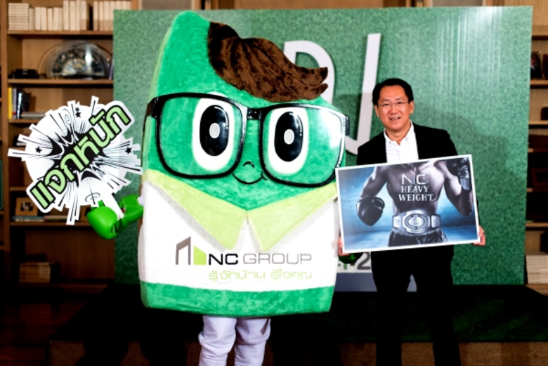 บริษัท เอ็น.ซี.เฮ้าส์ซิ่ง จำกัด (มหาชน) ห...