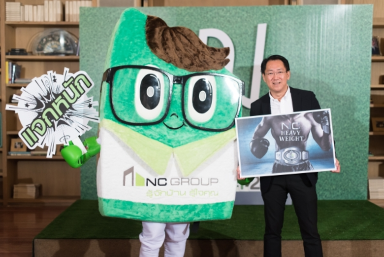 เอ็น.ซี เฮ้าส์ซิ่ง ส่งแคมเปญใหญ่ต้นปี “ NC HEAVY WEIGHT ” งานมหกรรมบ้านและคอนโด ครั้งที่ 34 ผนึก 3 สถาบันการเงินใหญ่ มอบให้แบบเต็มใจ, จัดเต็ม, แจกหนัก