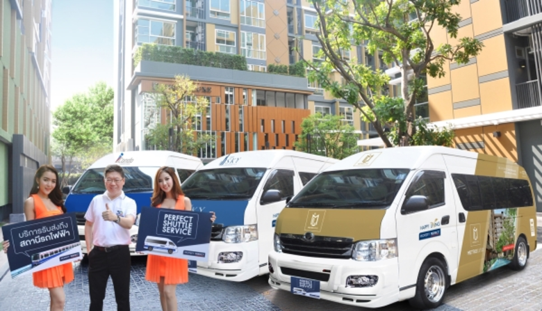 พร็อพเพอร์ตี้ เพอร์เฟค จัด Perfect Shuttl...