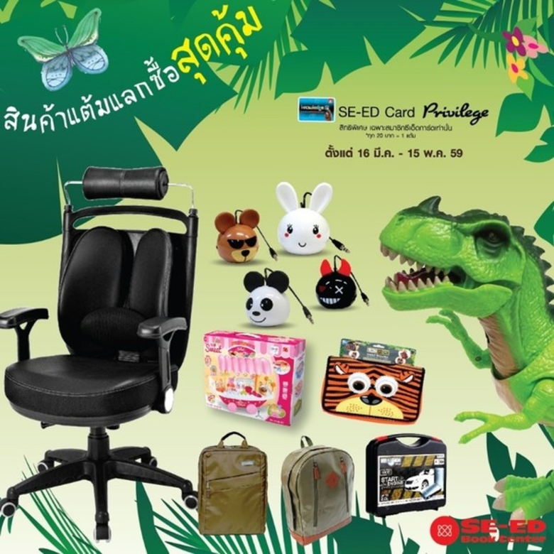 สิทธิพิเศษ!! เฉพาะ "สมาชิกซีเอ็ดการ์ด" พบ...