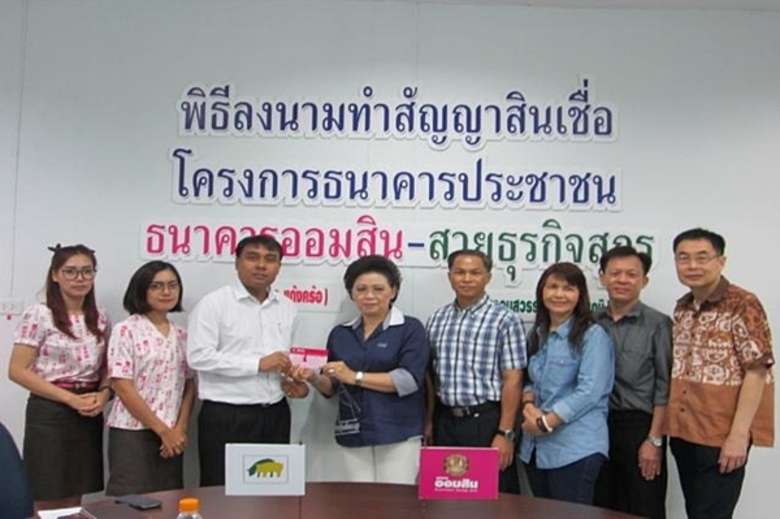 บริษัท เจริญโภคภัณฑ์อาหาร จำกัด (มหาชน) ห...