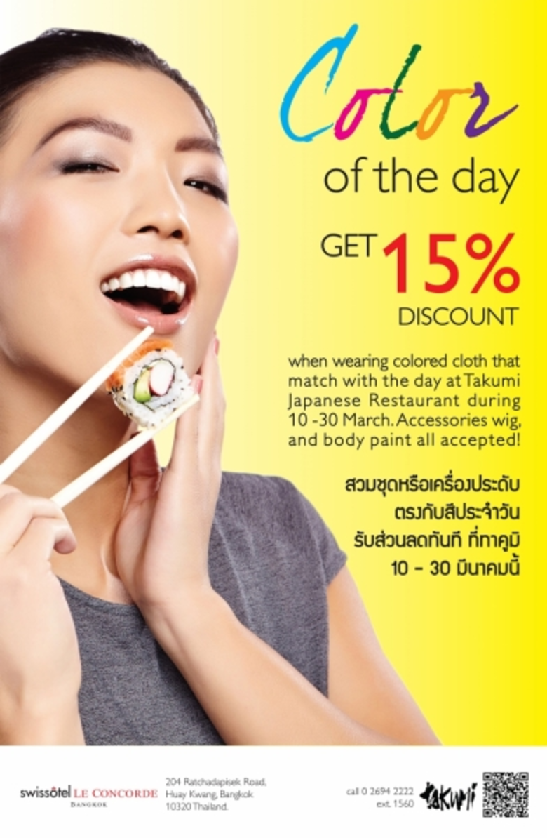 ระหว่างวันที่ 10-31 มีนาคมนี้ เอาใจแฟชั่น...