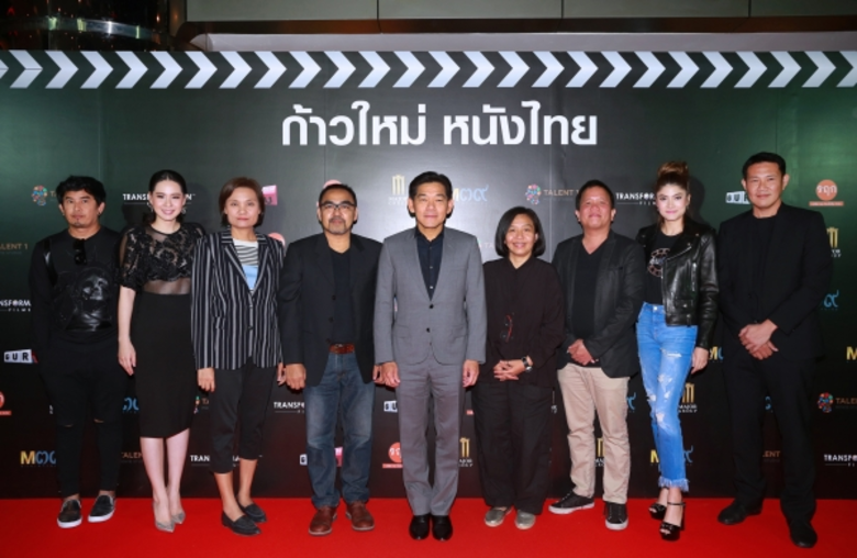 เมเจอร์ ซีนีเพล็กซ์ กรุ้ป ร่วมกับ บริษัทผลิตภาพยนตร์ไทยในเครือ จับมือเดินหน้าขับเคลื่อนพัฒนาอุตสาหกรรมภาพยนตร์กับ “ก้าวใหม่ หนังไทย”
