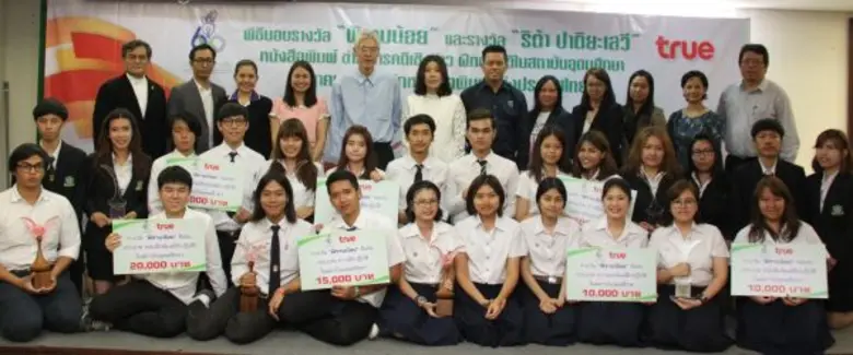 สมาคมนักข่าวนักหนังสือพิมพ์แห่งประเทศไทย ...