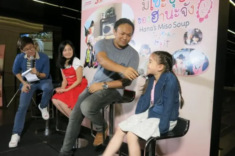 Movie Guide: มงคลภาพยนตร์ รวมพลคนรักญี่ปุ่น ทำซุปมิโซะเรียกน้ำตา กลาง เอส เอฟ เวิลด์ ซีเนม่าในงานเปิดตัวภาพยนตร์ "Hana’s Miso Soup ซุปมิโซะของฮานะจัง"