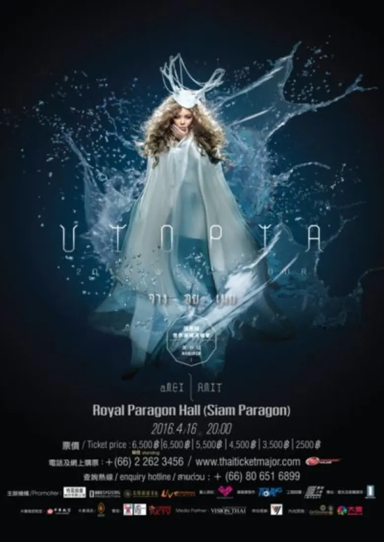 ในระยะหลังๆก็มีการมาเยือนของนักร้องนักแสด...