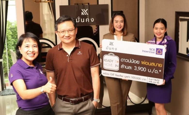 นายวรสิทธิ์ โภคาชัยพัฒน์ ประธานเจ้าหน้าที...