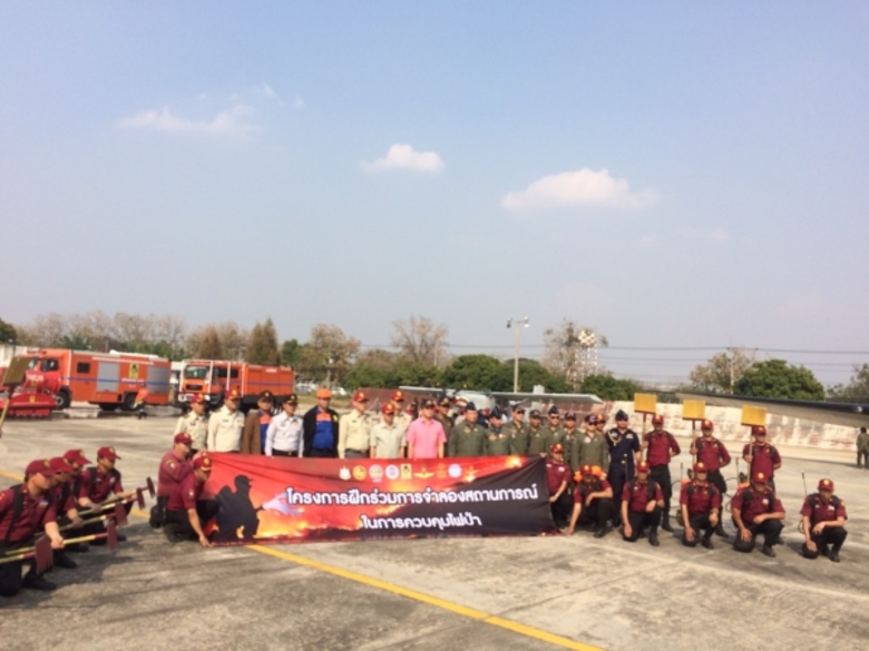 กระทรวงทรัพยากรฯ ติวเข้มเตรียมรับมือไฟป่าอย่างมีประสิทธิภาพ