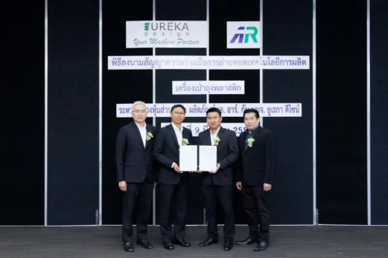 คุณนรากร ราชพลสิทธิ์ (ที่ 2 จากซ้าย) ประธ...