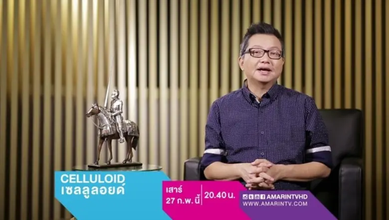 ติดตามรายการสาระบันเทิงเพื่อคนรักหนัง ที่...