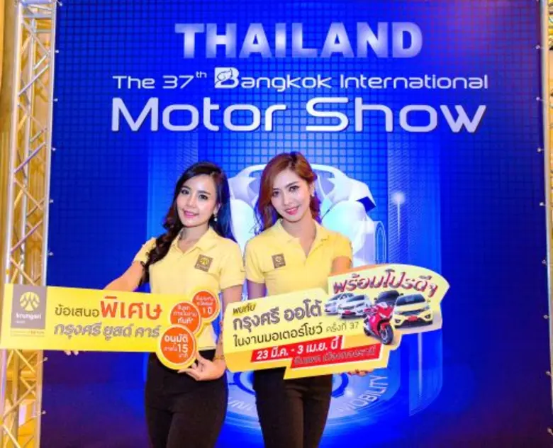 "กรุงศรี ออโต้" ผู้นำธุรกิจสินเชื่อยานยนต...