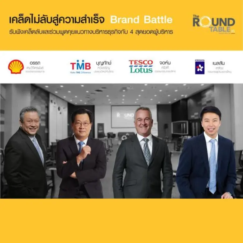 ศูนย์การเรียนรู้ M academy จัดสัมมนาโต๊ะก...