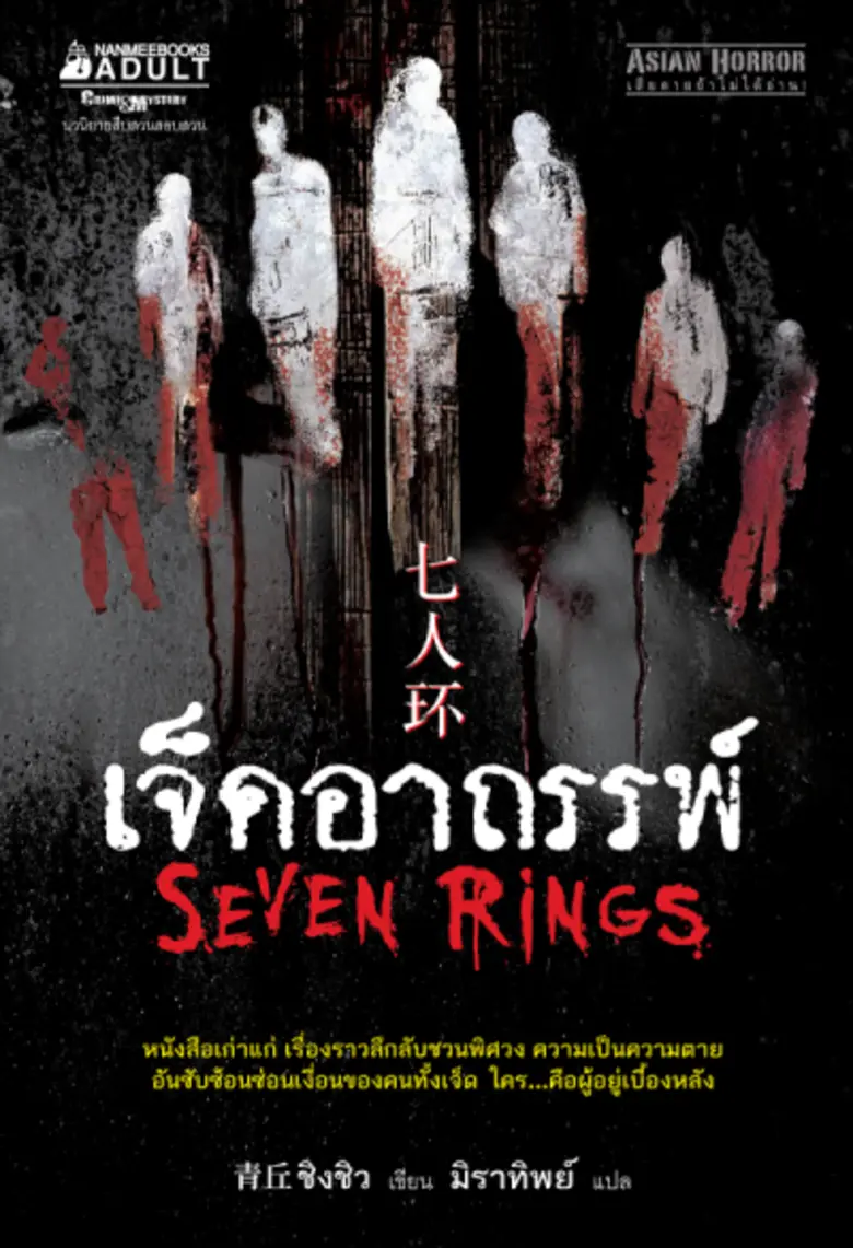 สำนักพิมพ์นานมีบุ๊คส์เนรมิตบู๊ทในธีม "10 ...