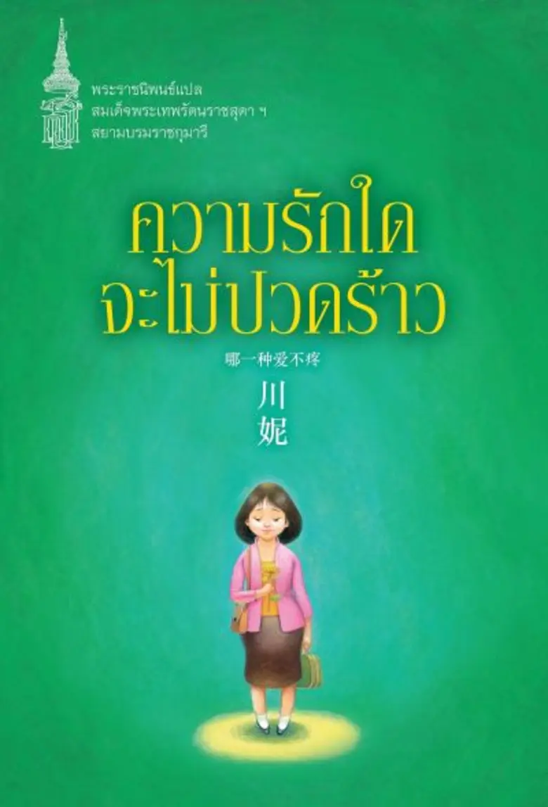 นานมีบุ๊คส์ ชวนเที่ยวงานสัปดาห์หนังสือฯ ในธีม 10 ปี การ์ตูนความรู้นานมีบุ๊คส์ พาเหรดหนังสือใหม่ จัดโปรเอาใจนักอ่านทุกวัย