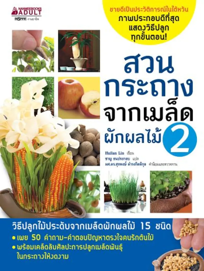 นานมีบุ๊คส์ ชวนเที่ยวงานสัปดาห์หนังสือฯ ในธีม 10 ปี การ์ตูนความรู้นานมีบุ๊คส์ พาเหรดหนังสือใหม่ จัดโปรเอาใจนักอ่านทุกวัย