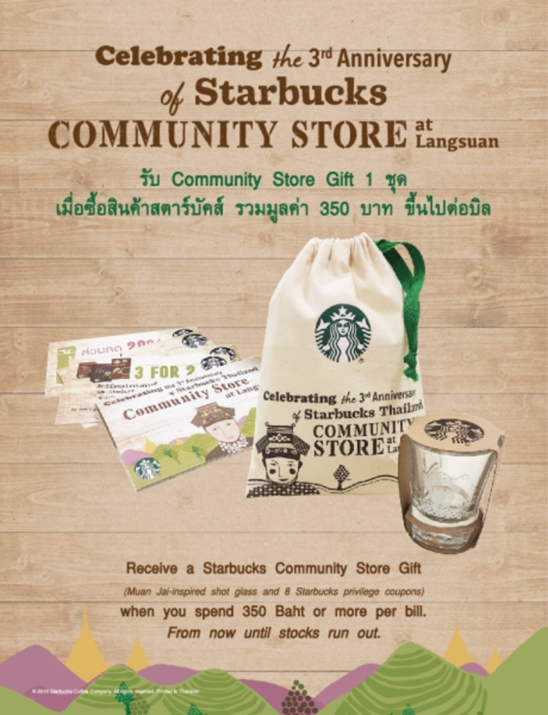 สตาร์บัคส์ คอฟฟี่ ไทยแลนด์ ส่งมอบความสุขอ...