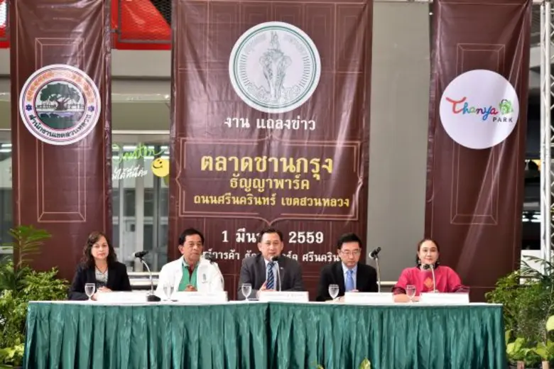 กทม. ร่วมกับ เขตสวนหลวง ศูนย์การค้า ธัญญาพาร์ค ศรีนครินทร์ จัดงาน ตลาดชานกรุง…ชวนช้อปของดีเขตกรุงเทพฯ ใต้